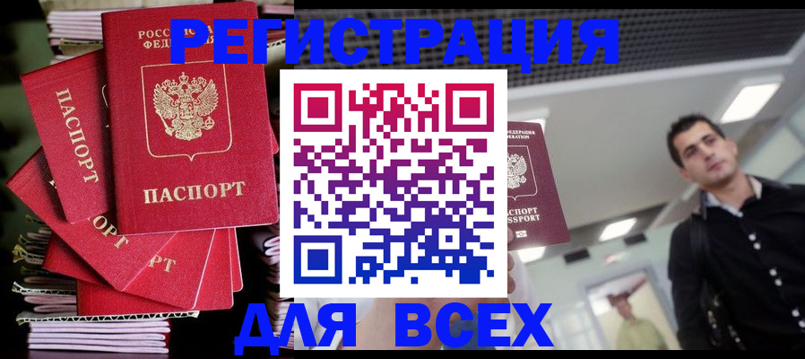 прописка паспорт в Самарской области