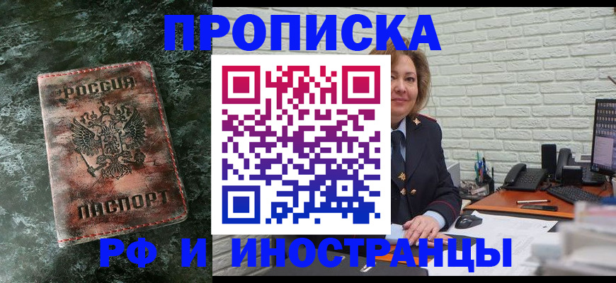 временная регистрация поиск в Самарской области