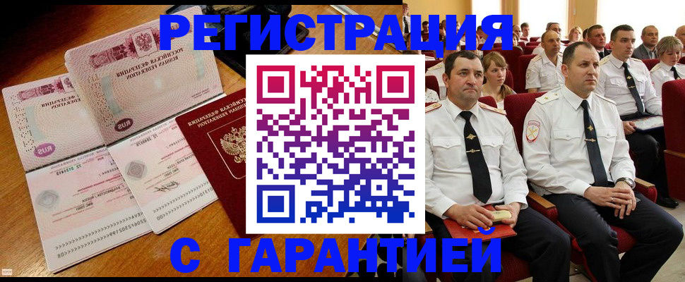 прописка ребенка в Самарской области