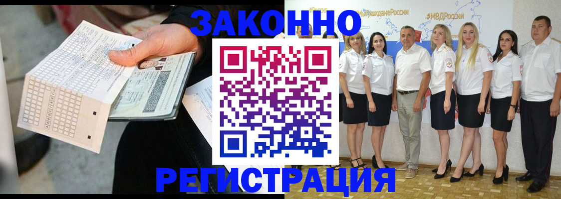 миграционный учет в Самарской области