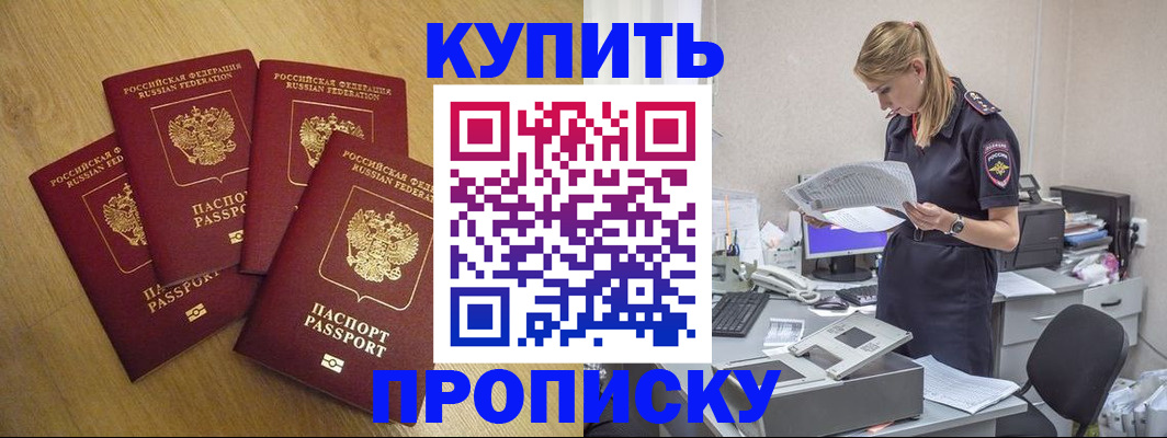 прописка для кредита в Самарской области